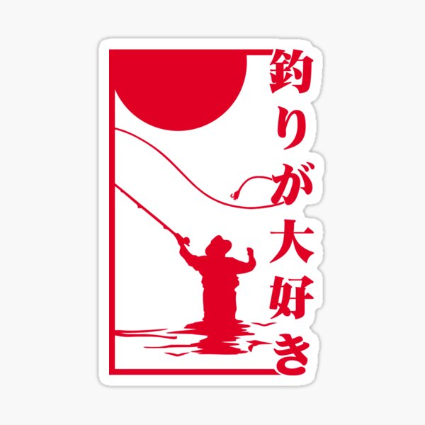 Japan Fishing Sticker