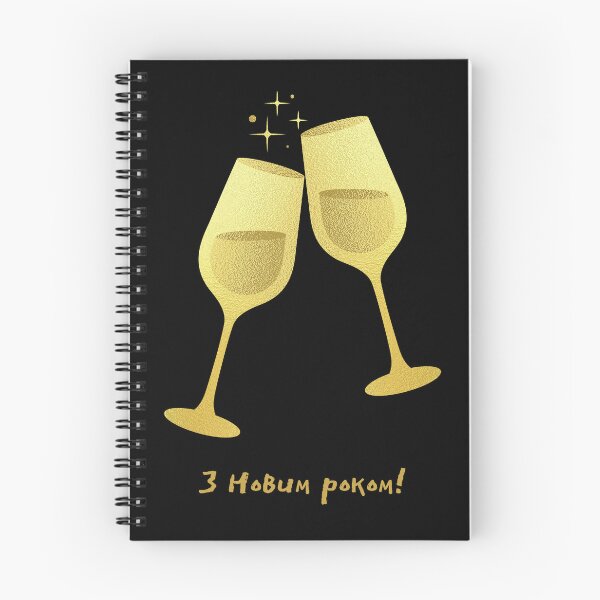 Item preview, З Новим роком! Happy New Year in Ukrainian  designed and sold by Pommallina.