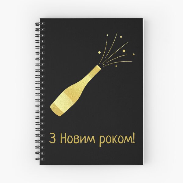 Item preview, З Новим роком! Ukrainian Happy New Year  designed and sold by Pommallina.