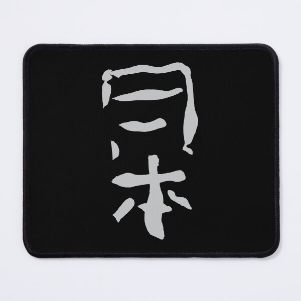 Item preview, Japan (In Japanese) Ink designed and sold by alohaloho.