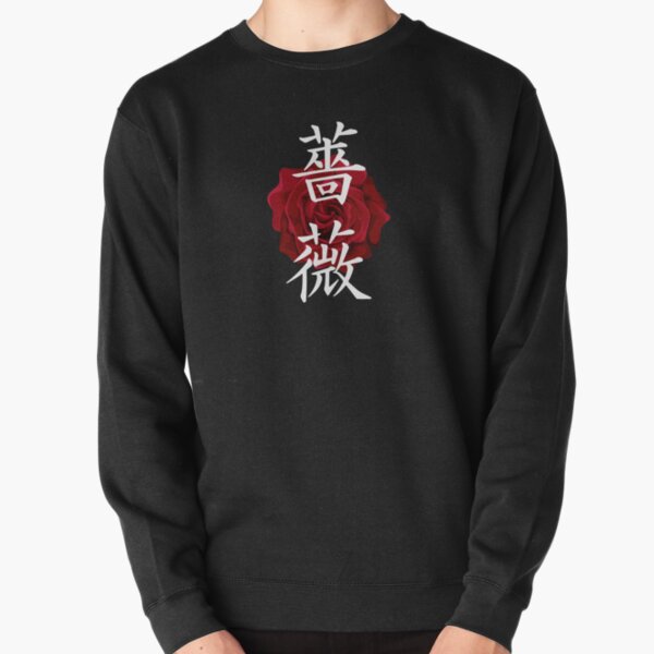 Japanese Rose Sweatshirts & Hoodies for Sale | Redbubble