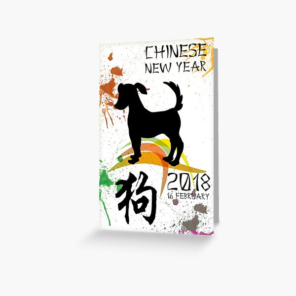 Item preview, Chinese New Year 2018 Year of The Dog designed and sold by ChineseZodiac.