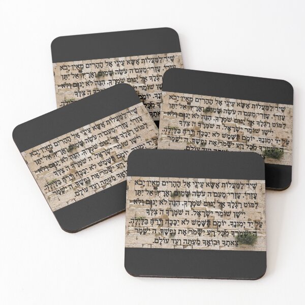 Item preview, Shir Hamaalot - Western Wall  designed and sold by itsmemaytal.