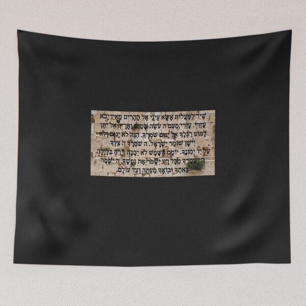 Item preview, Shir Hamaalot - Western Wall  designed and sold by itsmemaytal.