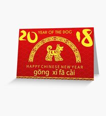 Chinese New Year of The Dog gong xi fa cai Greeting Card