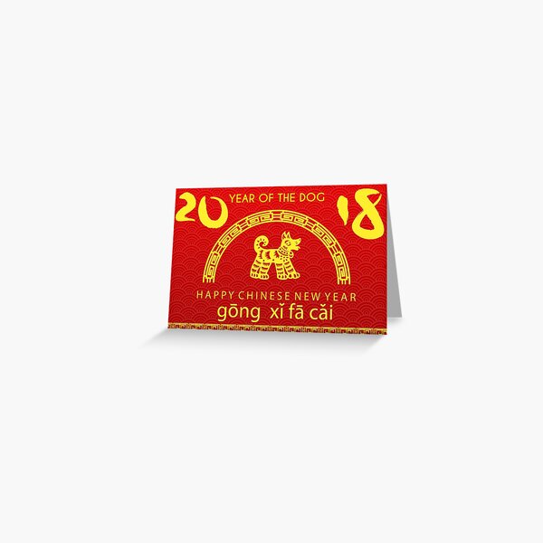 Chinese New Year of The Dog gong xi fa cai Greeting Card