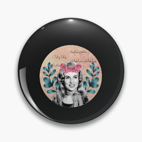 Item preview, Sabah famous arabic singer designed and sold by ScottChilder.