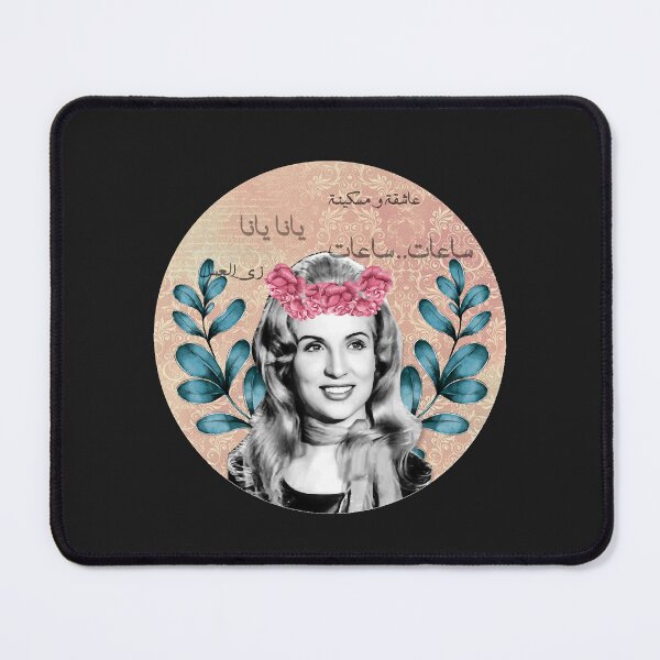Item preview, Sabah famous arabic singer designed and sold by ScottChilder.