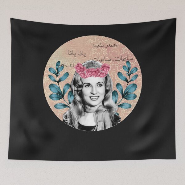 Item preview, Sabah famous arabic singer designed and sold by ScottChilder.