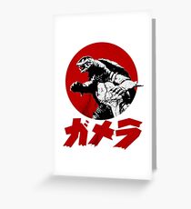 Gamera Greeting Card