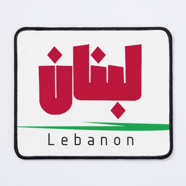 Item preview, Lebanon designed and sold by Letul.