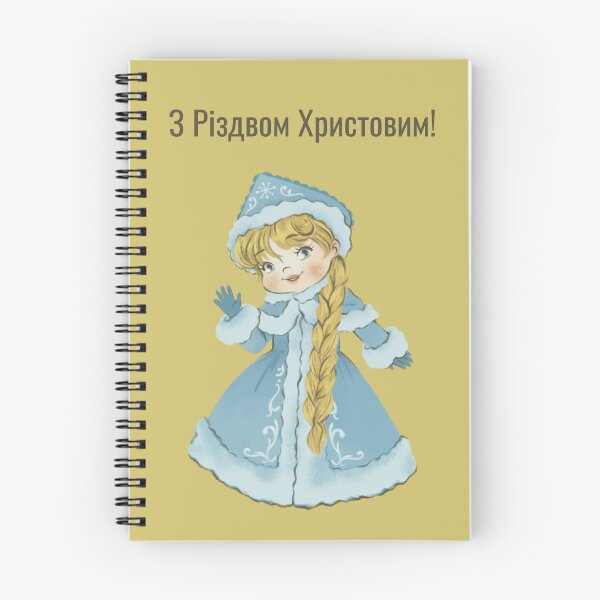 Item preview, З Різдвом Христовим! (Різдвяна листівка) Ukrainian Christmas   designed and sold by Pommallina.