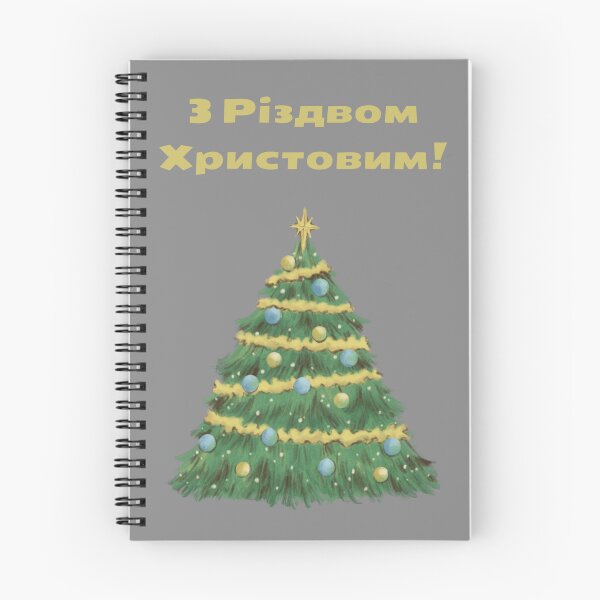 Item preview, З Різдвом Христовим! (Різдвяна листівка) Ukrainian Christmas   designed and sold by Pommallina.