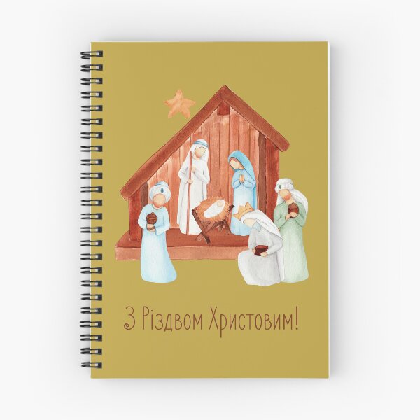 Item preview, З Різдвом Христовим! (Різдвяна листівка) Happy Christmas in Ukrainian.  Ukrainian Christmas   designed and sold by Pommallina.