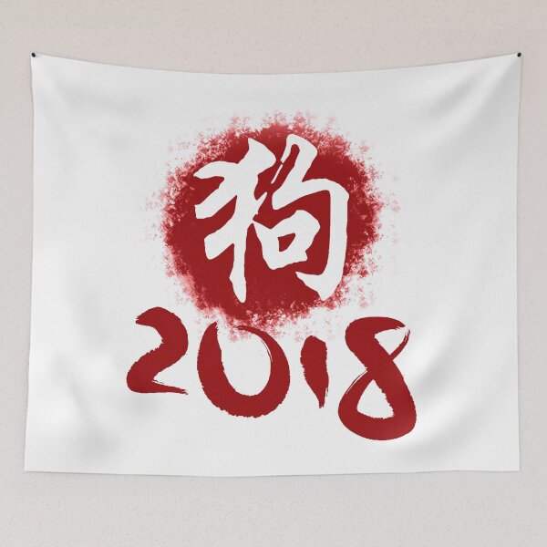 Item preview, Chinese Zodiac Dog Chinese New Year of The Dog designed and sold by ChineseZodiac.