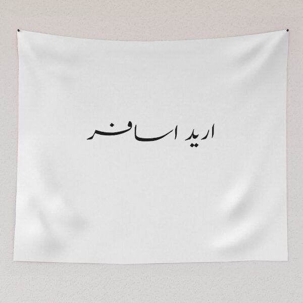 Item preview, I want to travel designed and sold by Yonik ★★★★★.