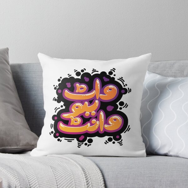 Item preview, Urdu Graffiti - What you want designed and sold by MaeratArt.