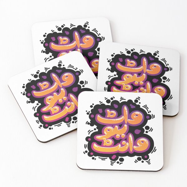 Item preview, Urdu Graffiti - What you want designed and sold by MaeratArt.