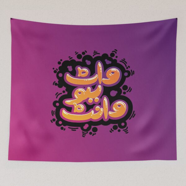 Item preview, Urdu Graffiti - What you want designed and sold by MaeratArt.