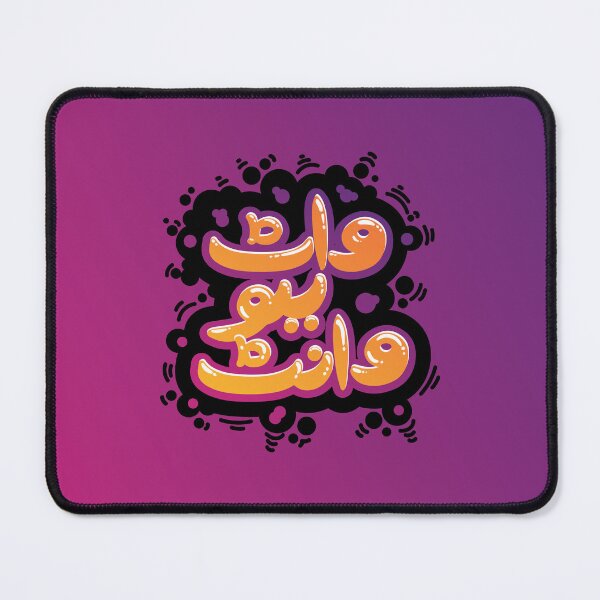 Item preview, Urdu Graffiti - What you want designed and sold by MaeratArt.