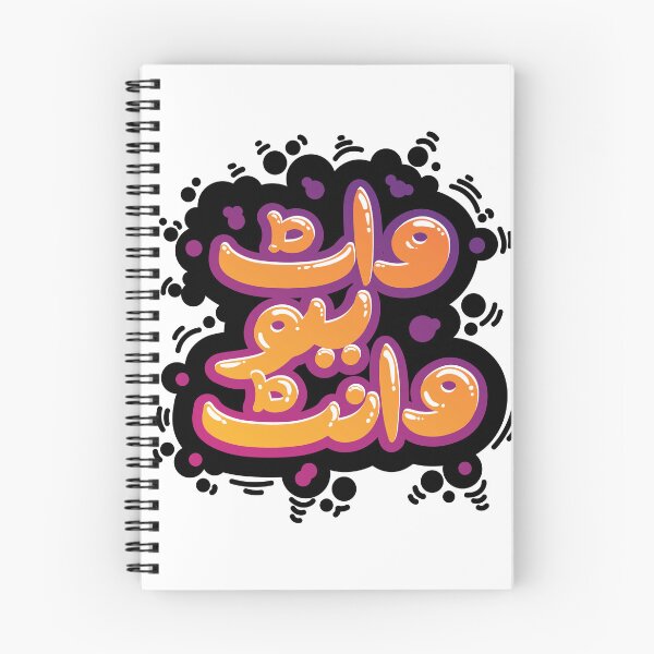 Item preview, Urdu Graffiti - What you want designed and sold by MaeratArt.