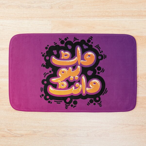 Item preview, Urdu Graffiti - What you want designed and sold by MaeratArt.