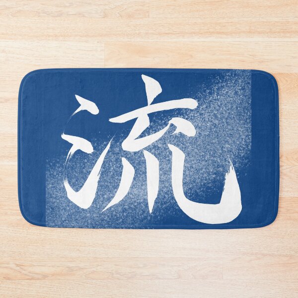 Item preview, Flow Japanese Calligraphy Letter with Dark Blue Background designed and sold by Mina Sakatani.