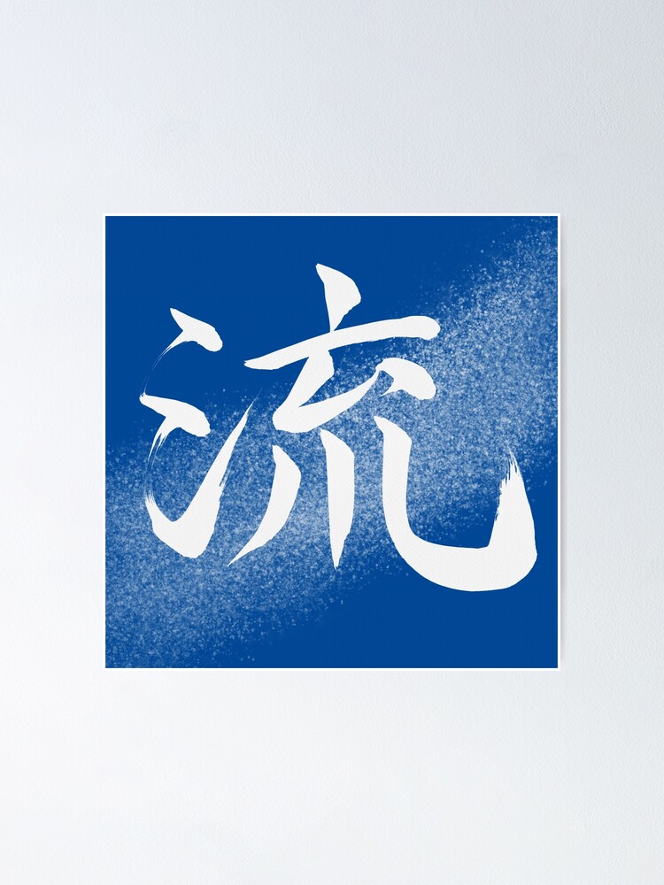 Flow Japanese Calligraphy Letter With Dark Blue Background Poster For