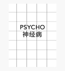 Psycho Photographic Print