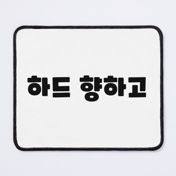 Item preview, Hard Headed - Korean Series Prank Shirt 03 designed and sold by Designs by Lee.