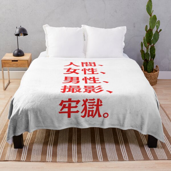 Item preview, Japan Kanji | Person Woman Man Camera Prison | Funny Political Humor | 2022 Midterm Election designed and sold by KonnichiwaStore.