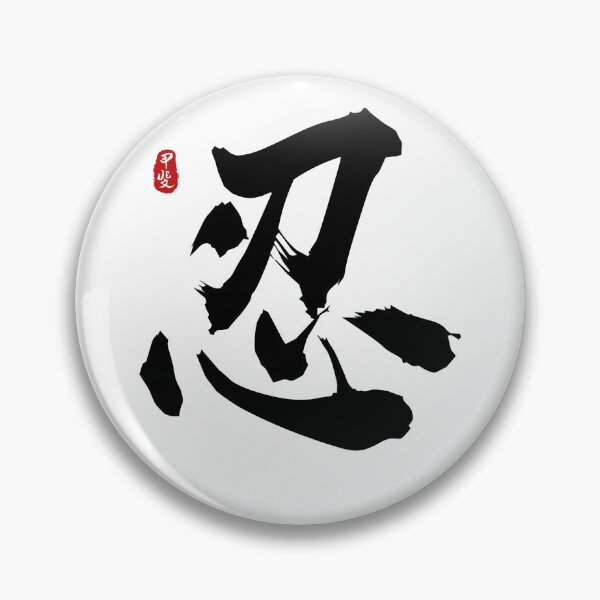 Item preview, Gift Movie Fans Shinobi Ninjutsu Idol Gift Fot You designed and sold by Clayborn1Carrie.
