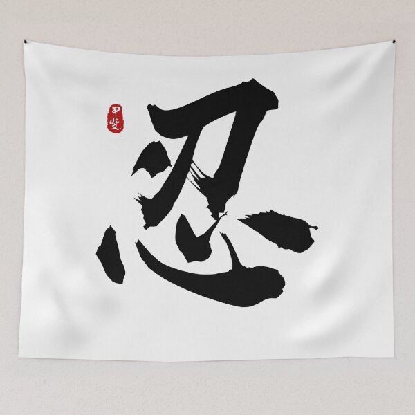Item preview, Gift Movie Fans Shinobi Ninjutsu Idol Gift Fot You designed and sold by Clayborn1Carrie.