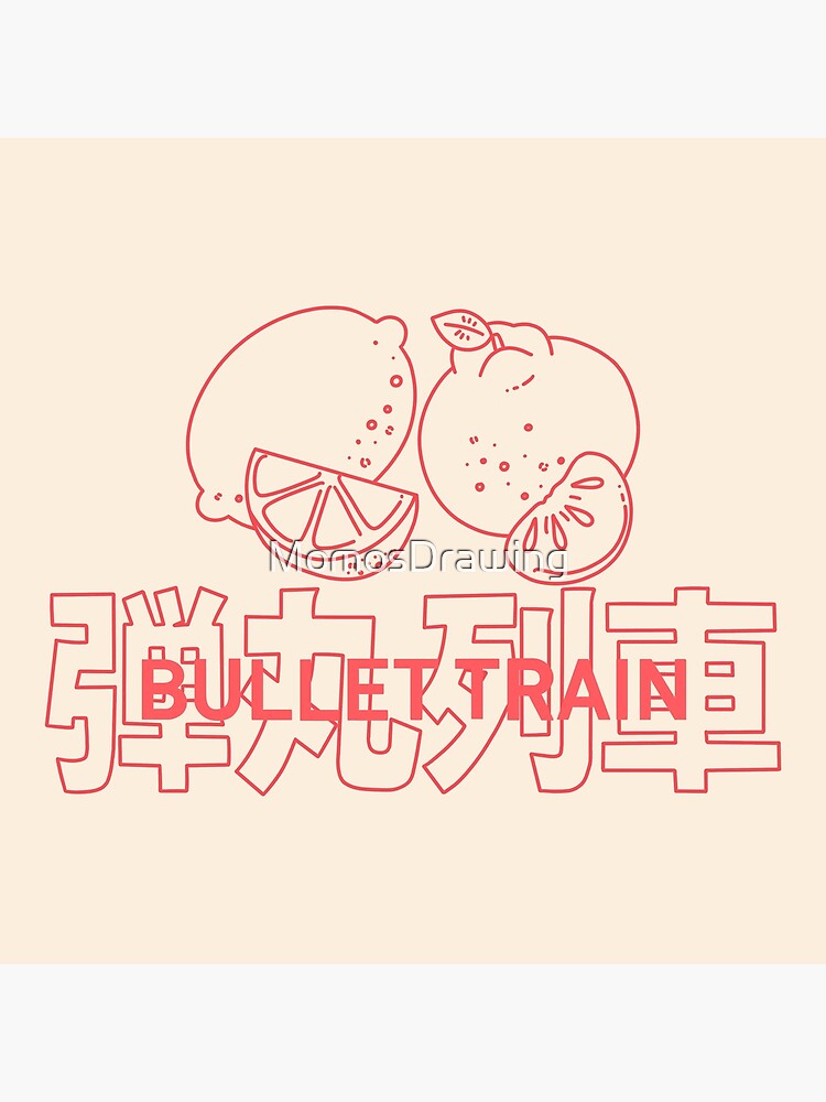"Bullet train lemon and tangerine" Poster for Sale by MomosDrawing