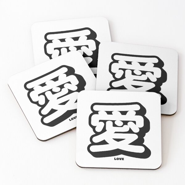 Item preview, Kanji for Love | Kanji Letters Gift | Japanese Symbol for Love | Chinese Writing Love designed and sold by KonnichiwaStore.