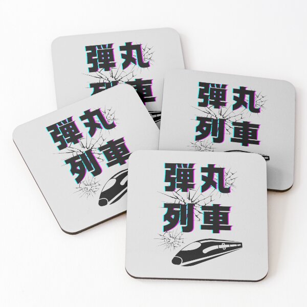 Item preview, Shinkansen Bullet Train | Japanese Bullet Train | Gift for Train Lovers designed and sold by KonnichiwaStore.
