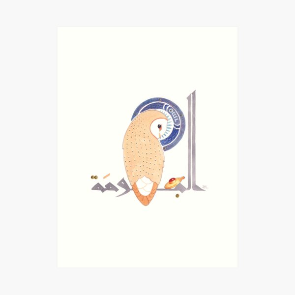 Conference of the Birds: The Owl Art Print