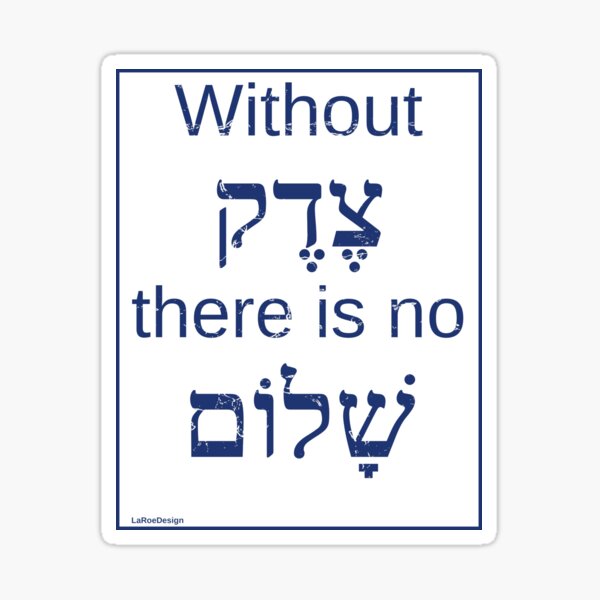 No Justice (tzedek), No Peace (shalom) (blue text) Sticker