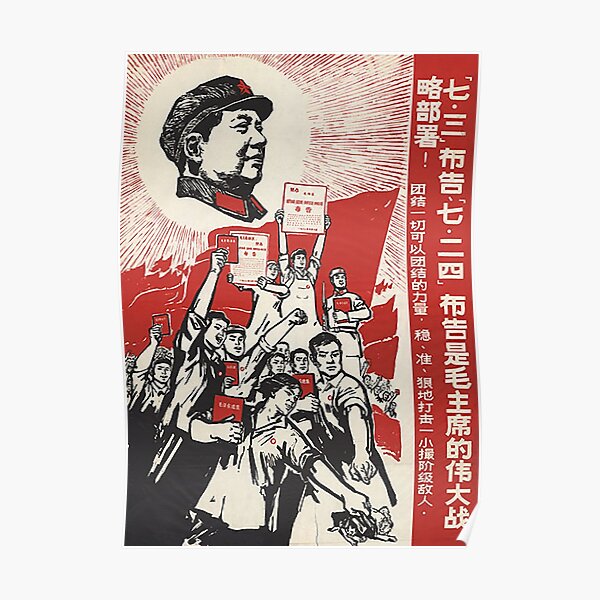 La propagande de la révolution culturelle Poster