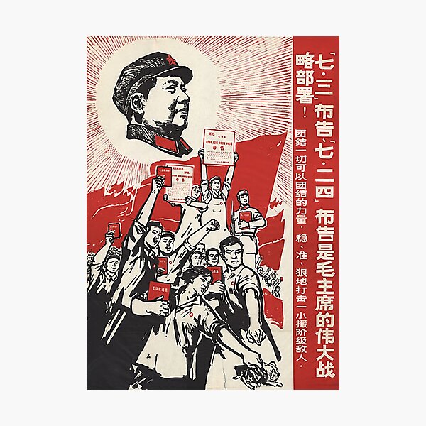 Item preview, Cultural revolution propaganda designed and sold by MrKosmos.