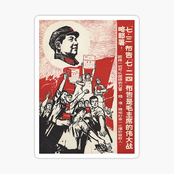 Aperçu de l'œuvre La propagande de la révolution culturelle créée et vendue par MrKosmos.