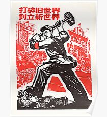 Cultural Revolution II Poster
