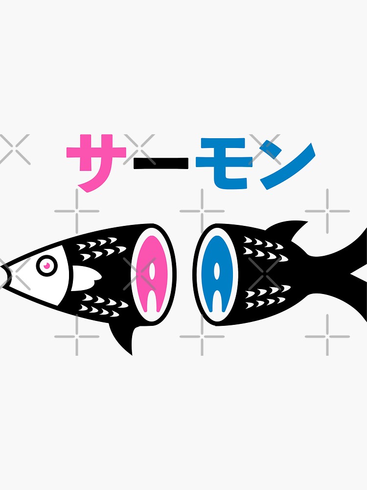 "Salmon in Japanese " Sticker for Sale by designdog Redbubble