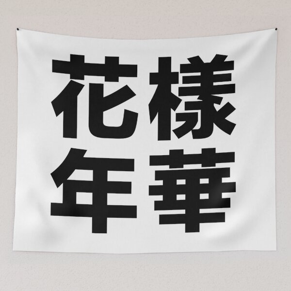 Item preview, The most beautiful moment in life designed and sold by wish-op13.