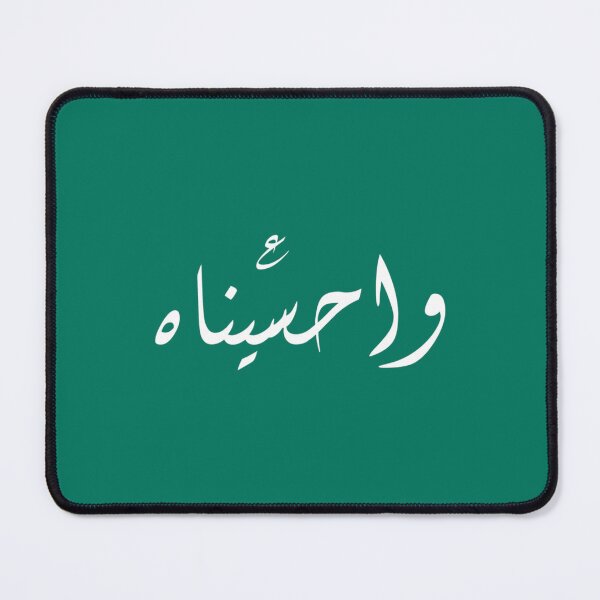 Item preview, wa hussaina 2022 واحسيناه   designed and sold by TajfopMafgor.