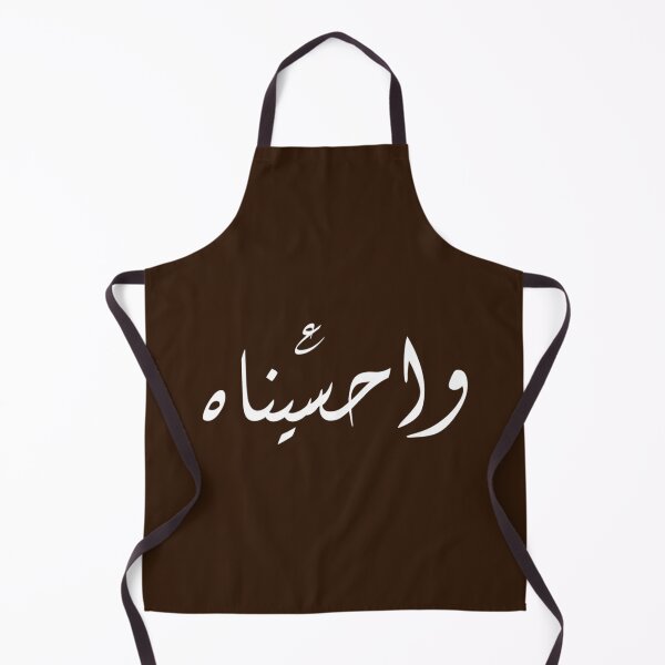 Item preview, wa hussaina 2022 واحسيناه   designed and sold by TajfopMafgor.