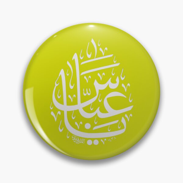Item preview, Ya Abbas - imam abbas in arabic calligraphy   designed and sold by TajfopMafgor.