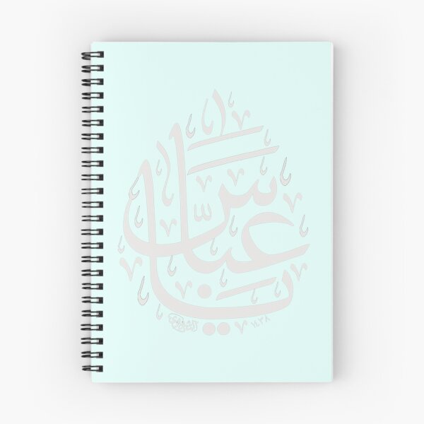 Item preview, Ya Abbas - imam abbas in arabic calligraphy   designed and sold by TajfopMafgor.