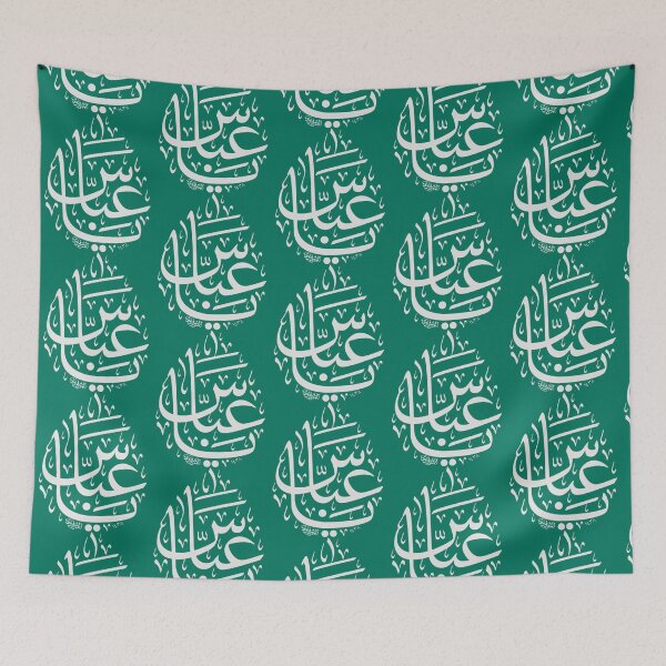 Item preview, Ya Abbas - imam abbas in arabic calligraphy   designed and sold by TajfopMafgor.