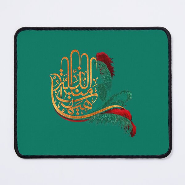 Item preview, Ya Ali AS   designed and sold by TajfopMafgor.